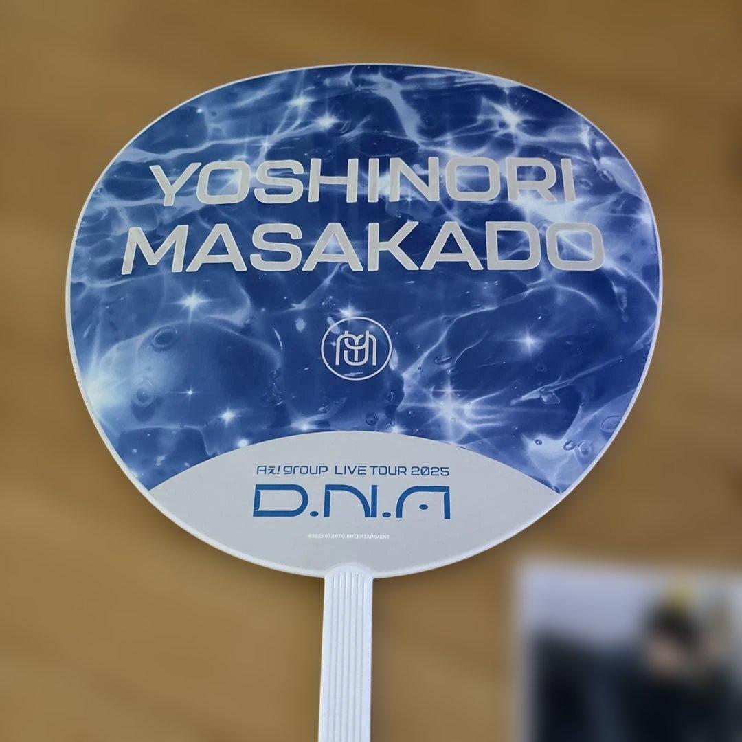 正門良規 グッズ まとめ売り Aぇ!group アクリルスタンド うちわ 写真