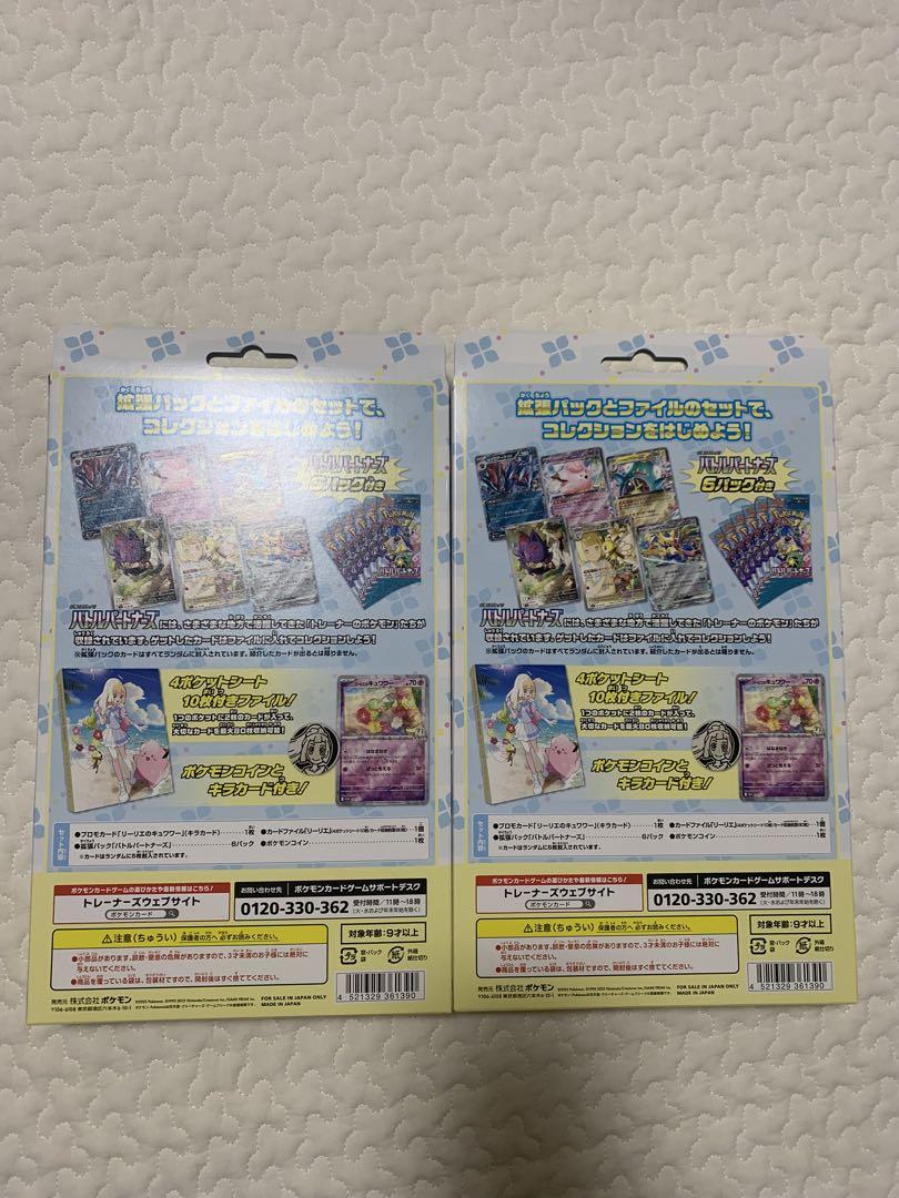 リーリエ　コレクションファイルセット　ポケモン