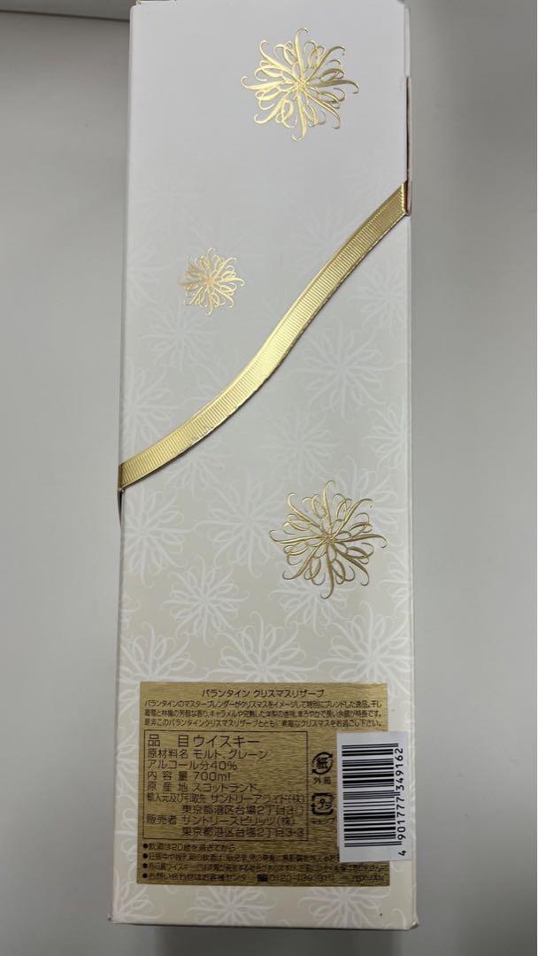 バランタイン クリスマスリザーブ 700ml 箱つき