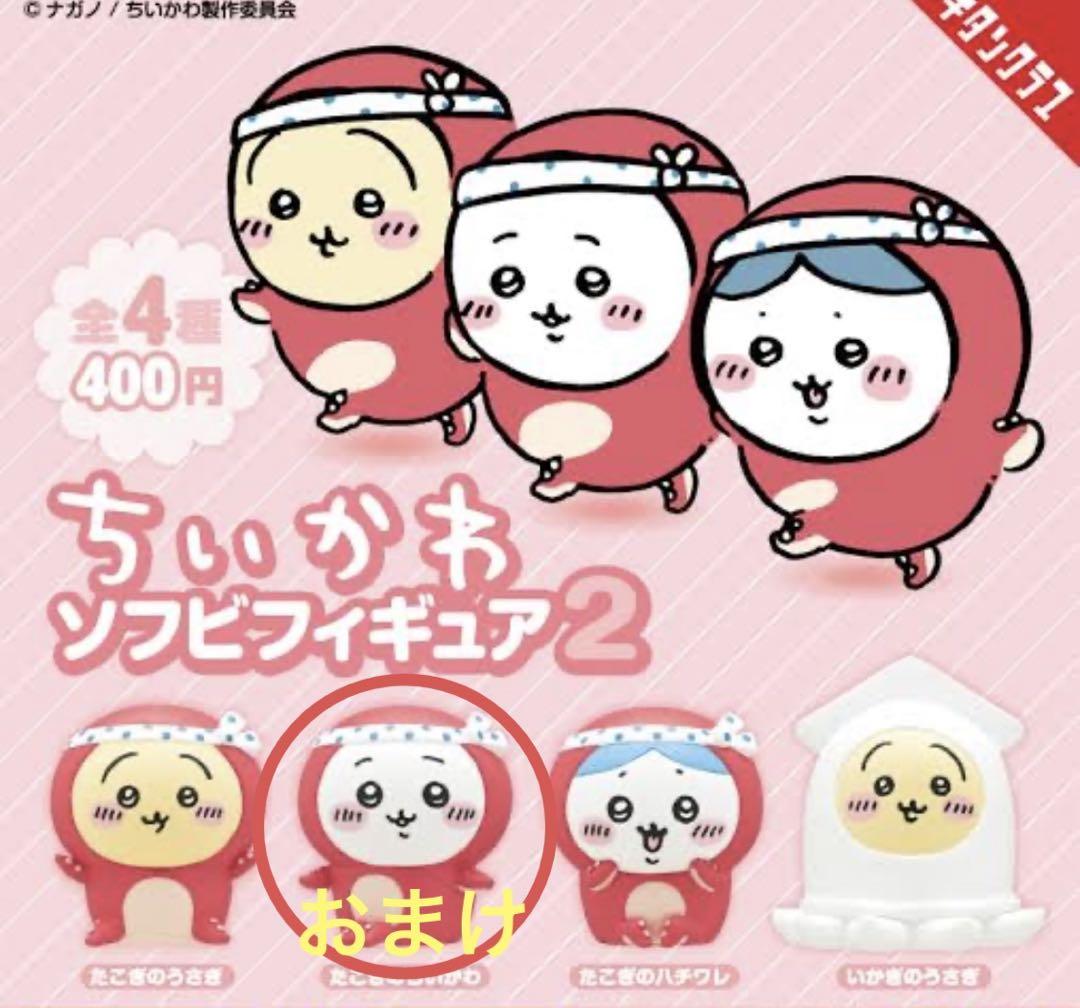 ちいかわおちょこ　10個(6種コンプ＋4個) ちいかわおちょこ 10個(6種コンプ＋4個) - メルカリ
