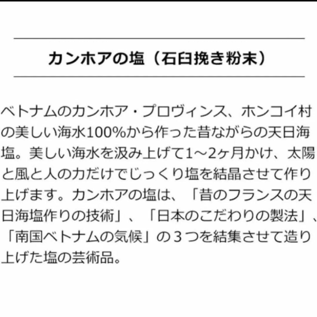 ❤1番人気❤】☆カンホアの塩☆1キロ☆ 石臼挽き 自然塩 天日塩