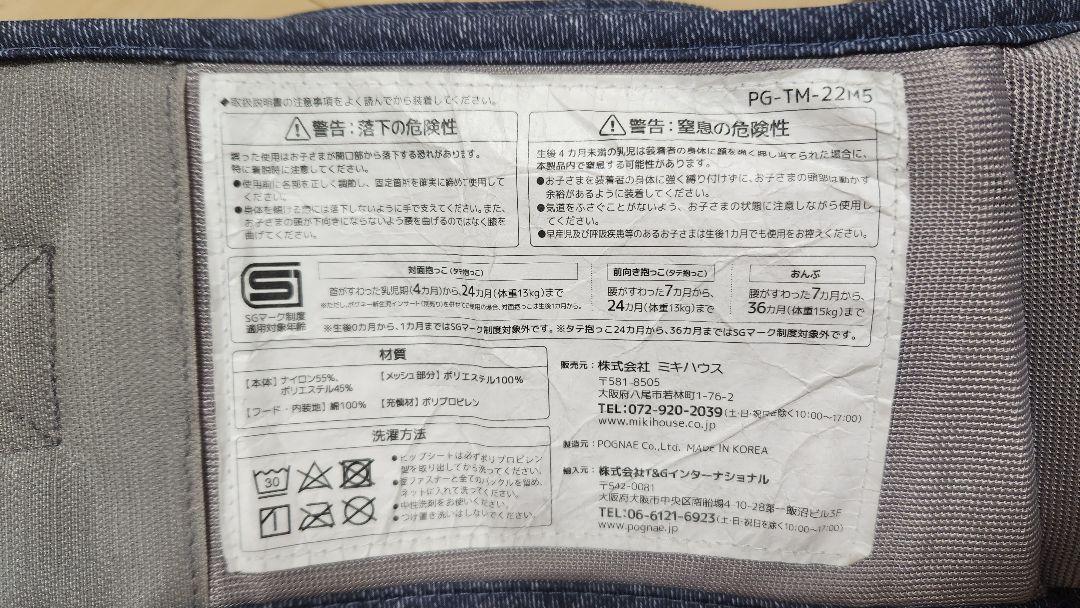 とど様【美品】ポグネー ミキハウス インディゴブルー