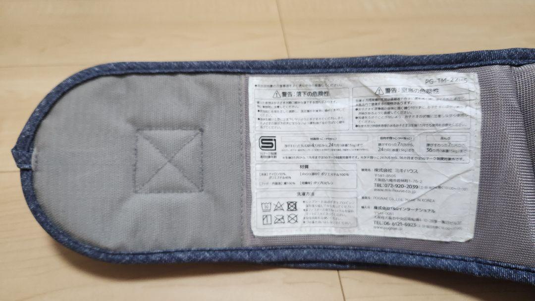 とど様【美品】ポグネー ミキハウス インディゴブルー