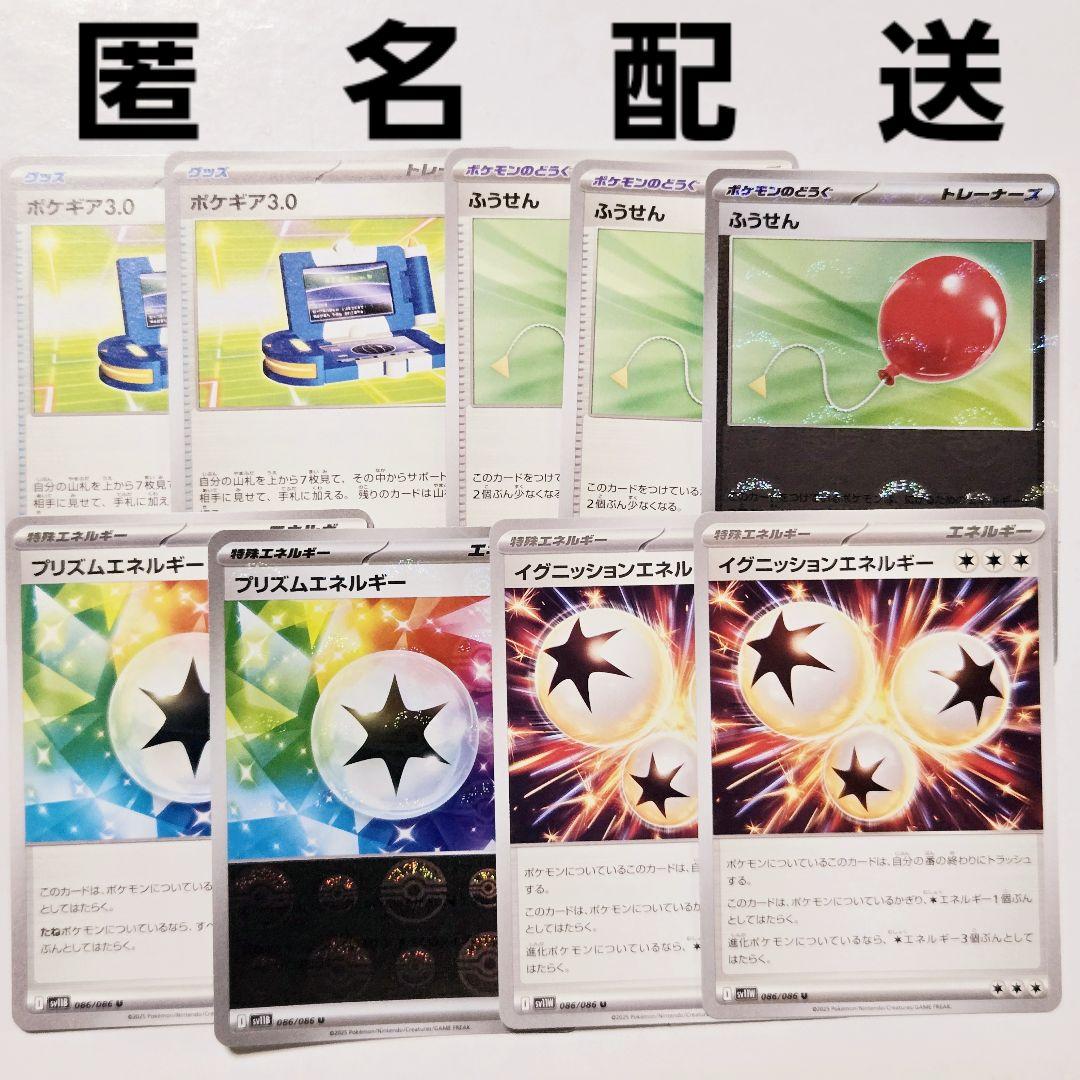 ポケモンカード 特殊エネルギー まとめ売り バラ売り デッキパーツ ポケモンカード デッキパーツ まとめ売り - メルカリ