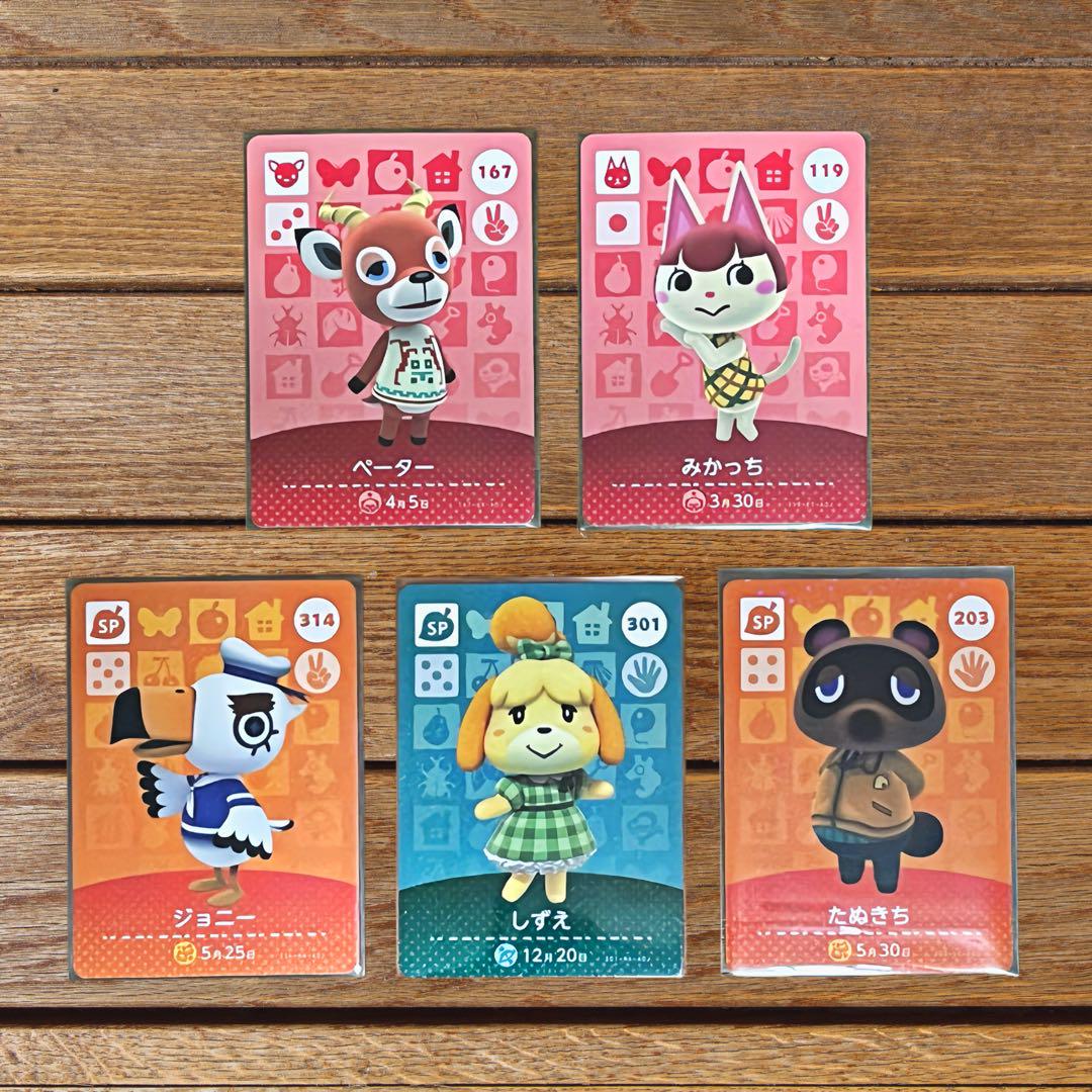 【Nintendo Switch】あつまれどうぶつの森 amiiboカードセット