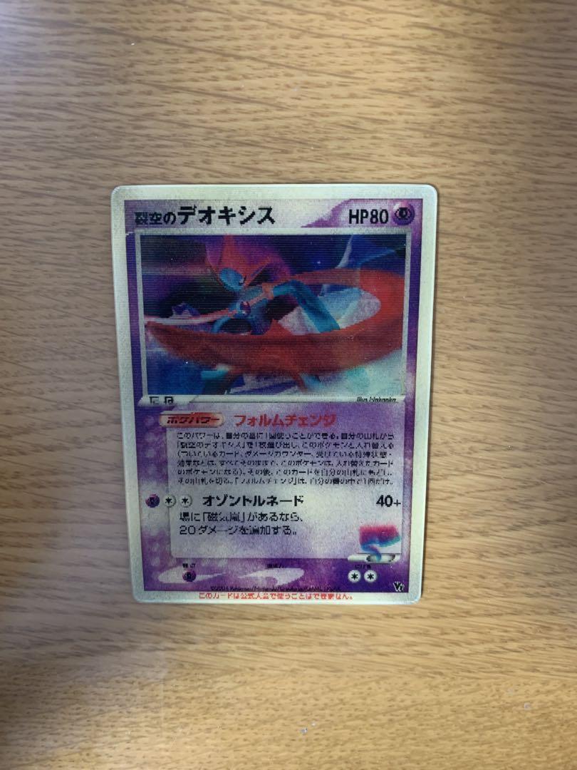裂空のデオキシス ポケモンカード 3D