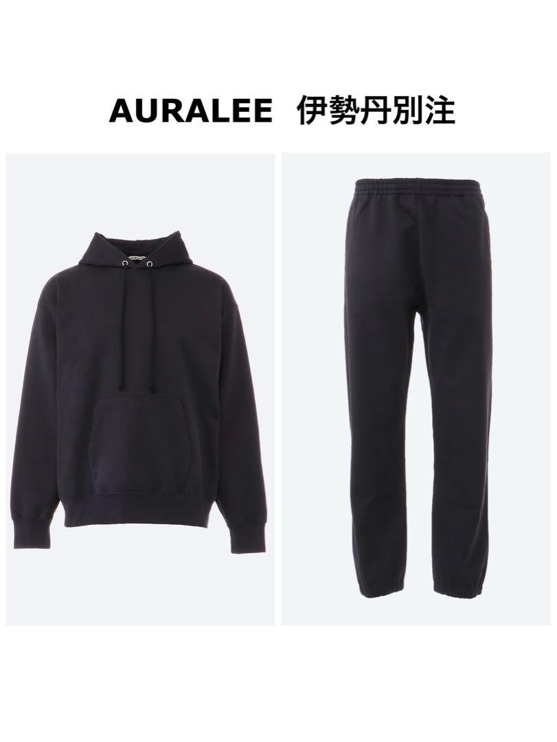 AURALEE 伊勢丹別注　パーカ＆パンツ AURALEE 伊勢丹別注 パーカ＆パンツ