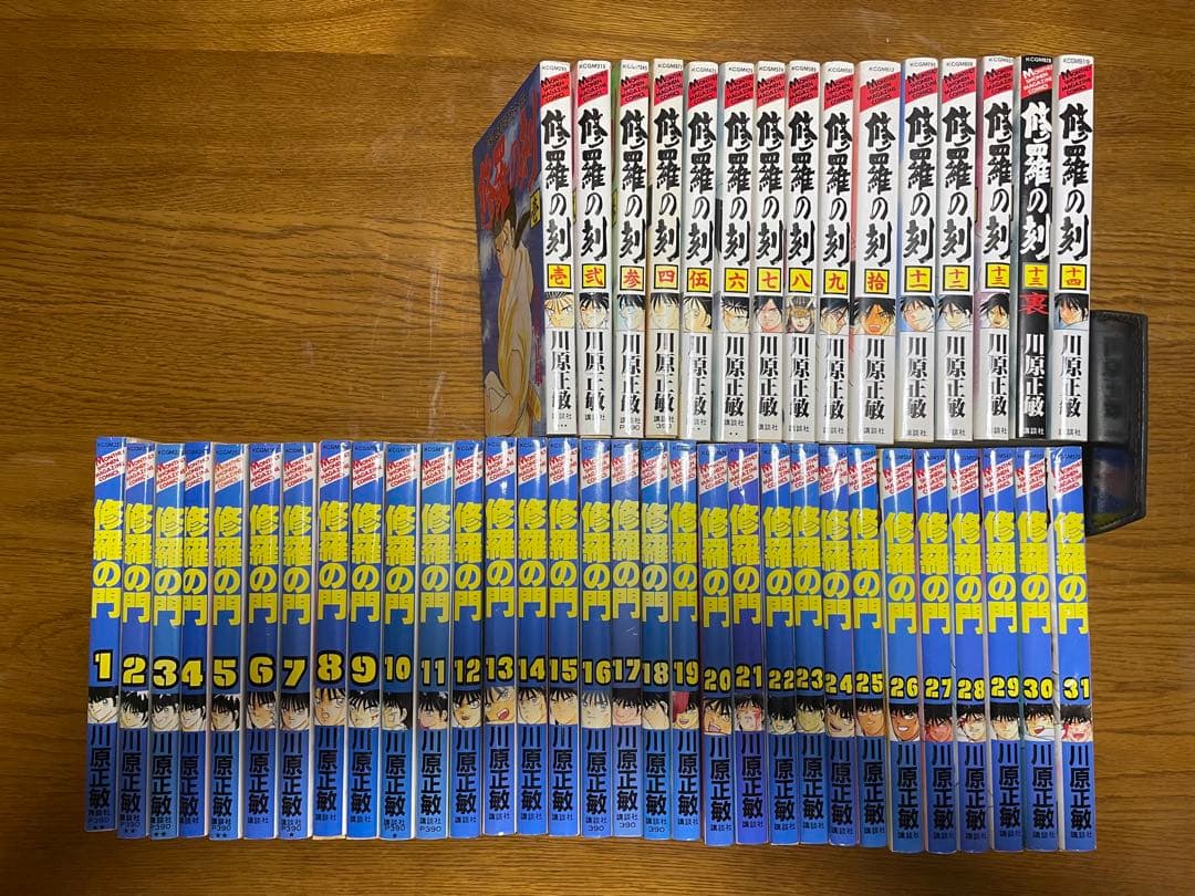 修羅の門　全巻31巻セットu0026 修羅の刻　14巻➕13巻裏