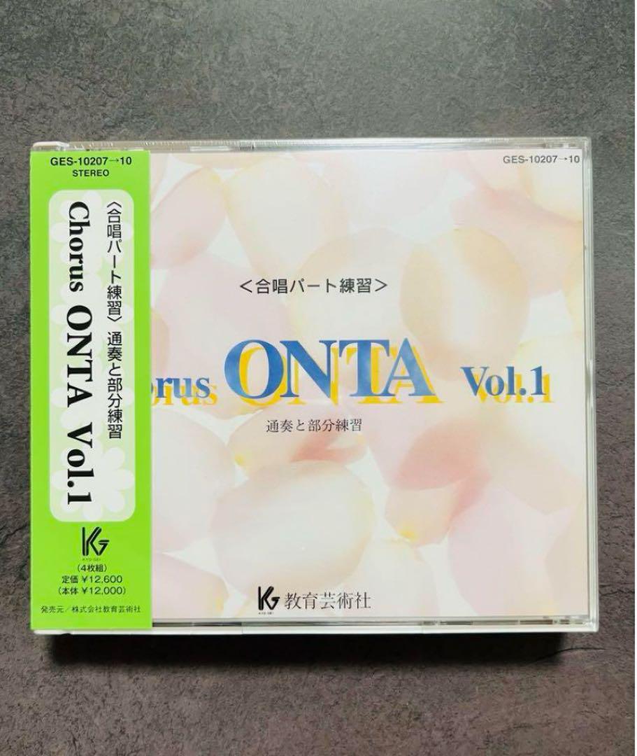 最新の激安 新品未開封】オンタ ONTA メルカリ - vol.1 その他
