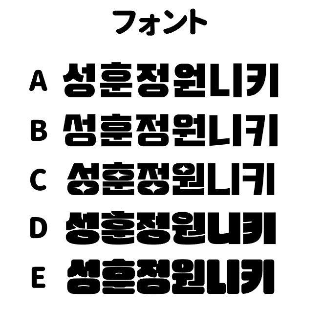 2/20♡ うちわ文字 オーダー 団扇屋さん 連結 ハングル