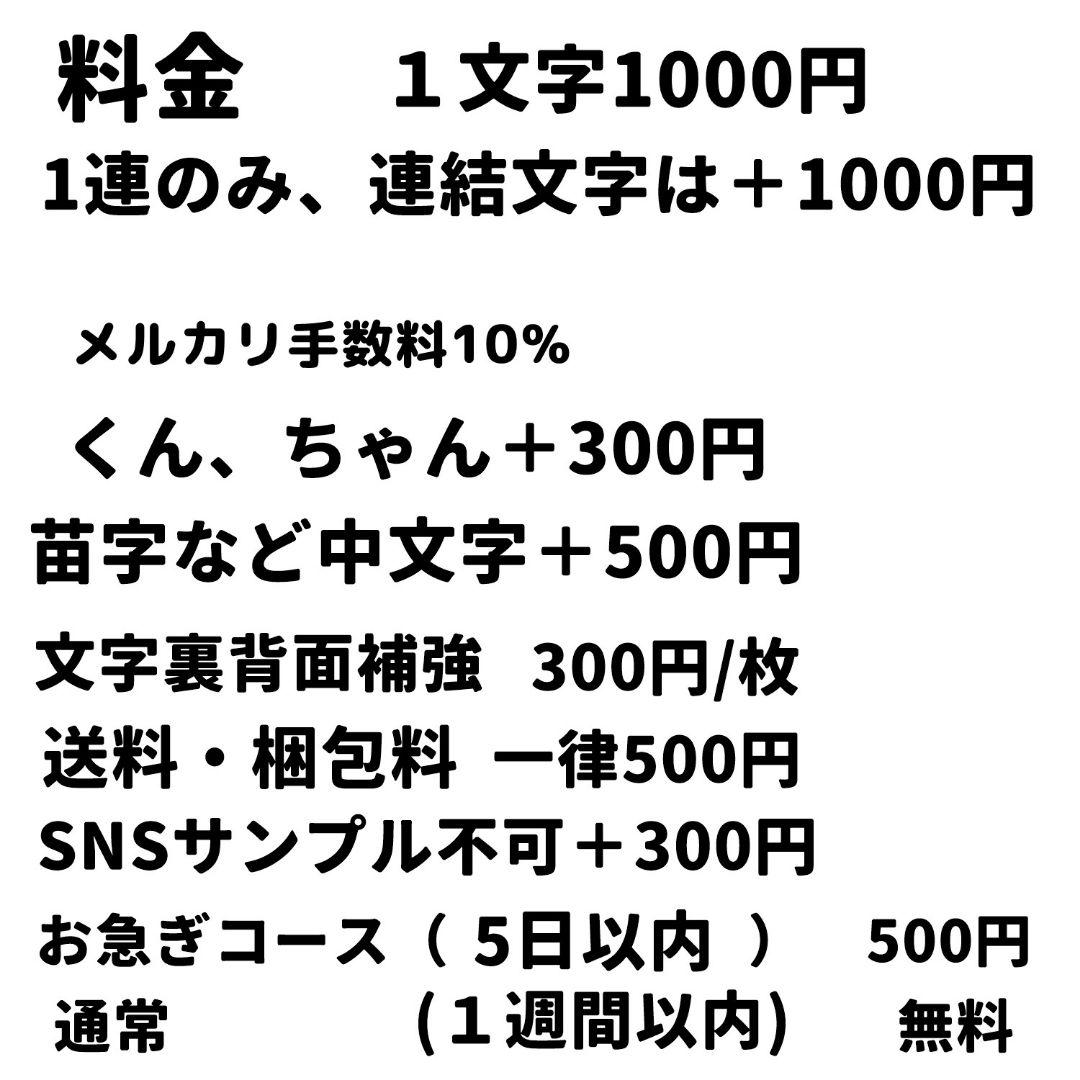 2/20♡ うちわ文字 オーダー 団扇屋さん 連結 ハングル