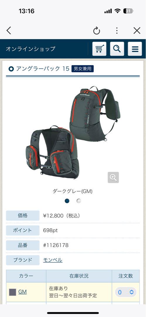 モンベル アングラーパック15 montbell