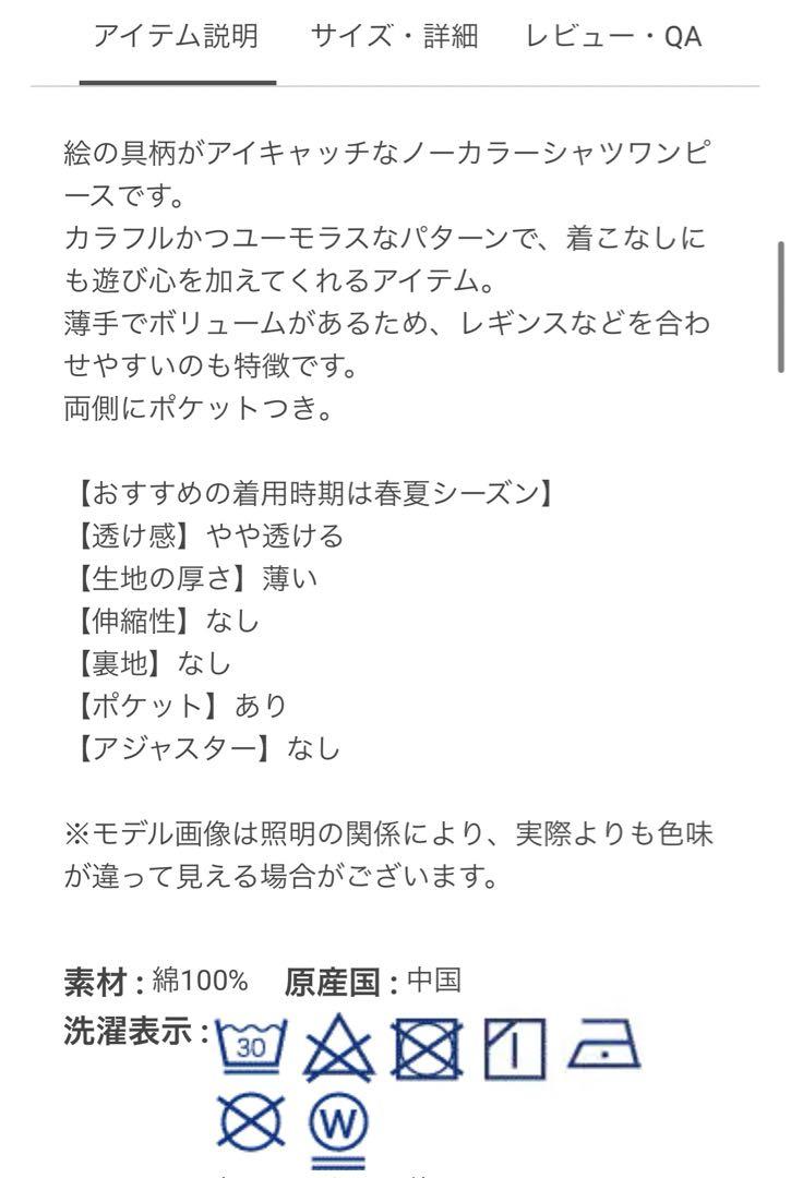ポールスミスジュニア ワンピース