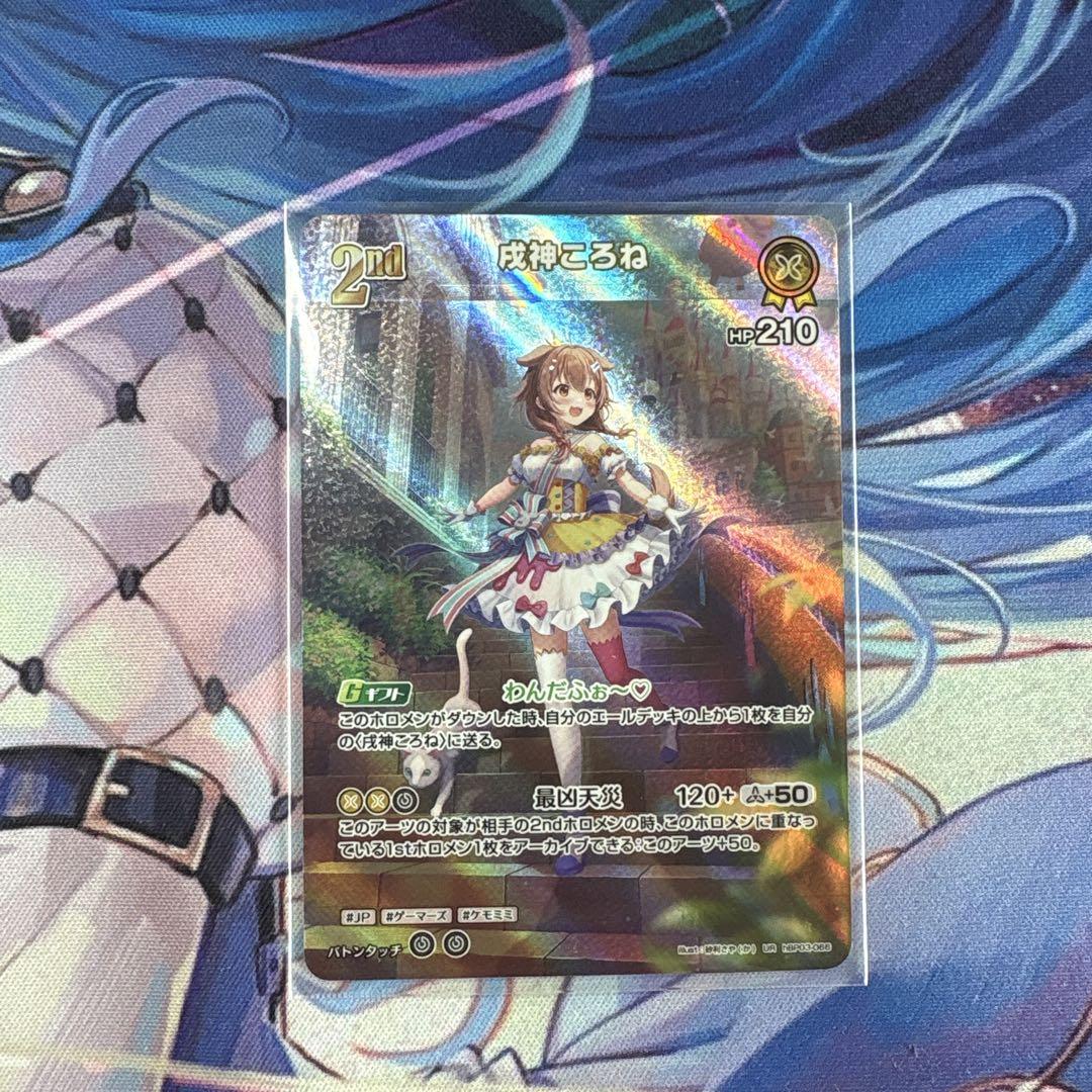 ホロカ 戌神ころね OUR エリートスパーク 戌神ころね 2nd UR ホロライブカード (エリートスパーク
