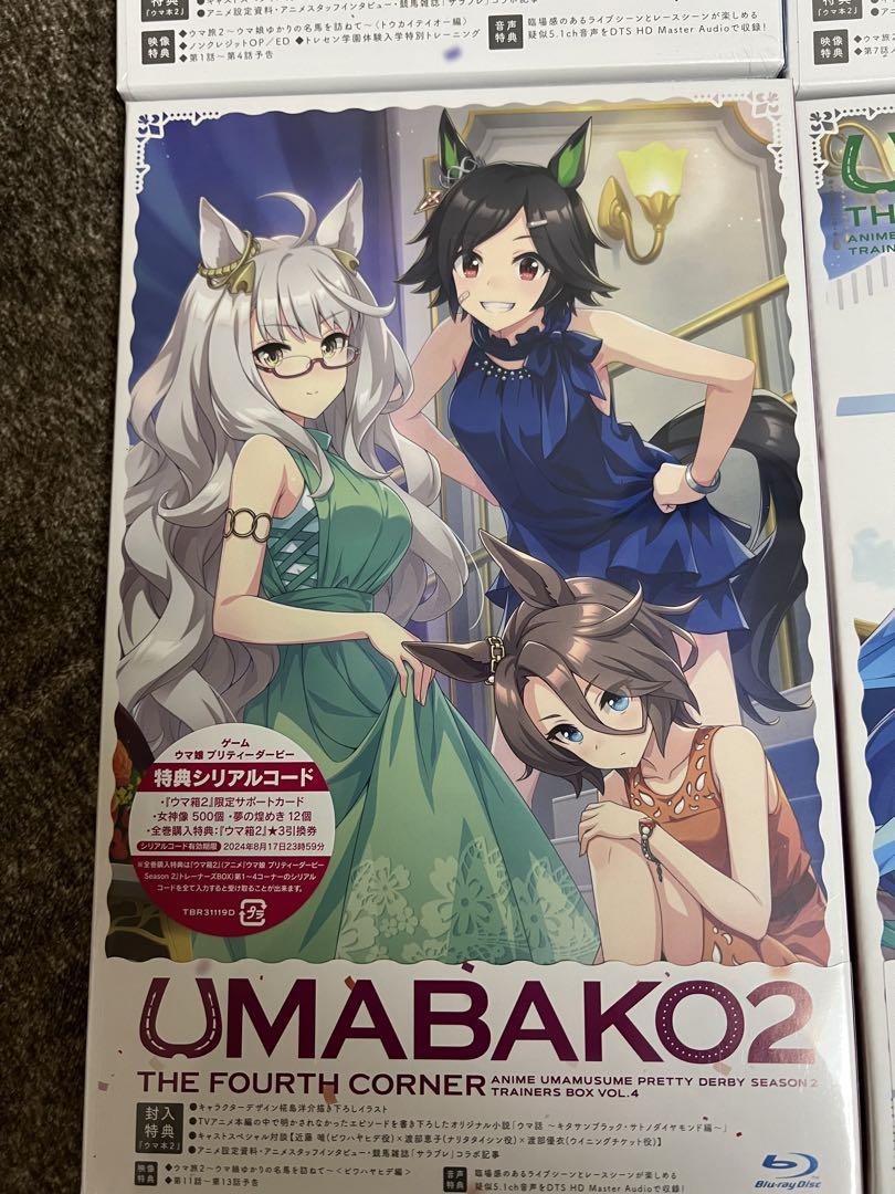 シリアルコード 未開封2パッケージ ウマ箱2 ウマ娘 Season2