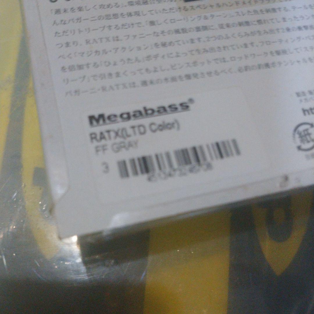 メガバス RAT-X 干支カラー子 FF GRAY メガバス RAT-X 干支カラー子 FF GRAY - メルカリ