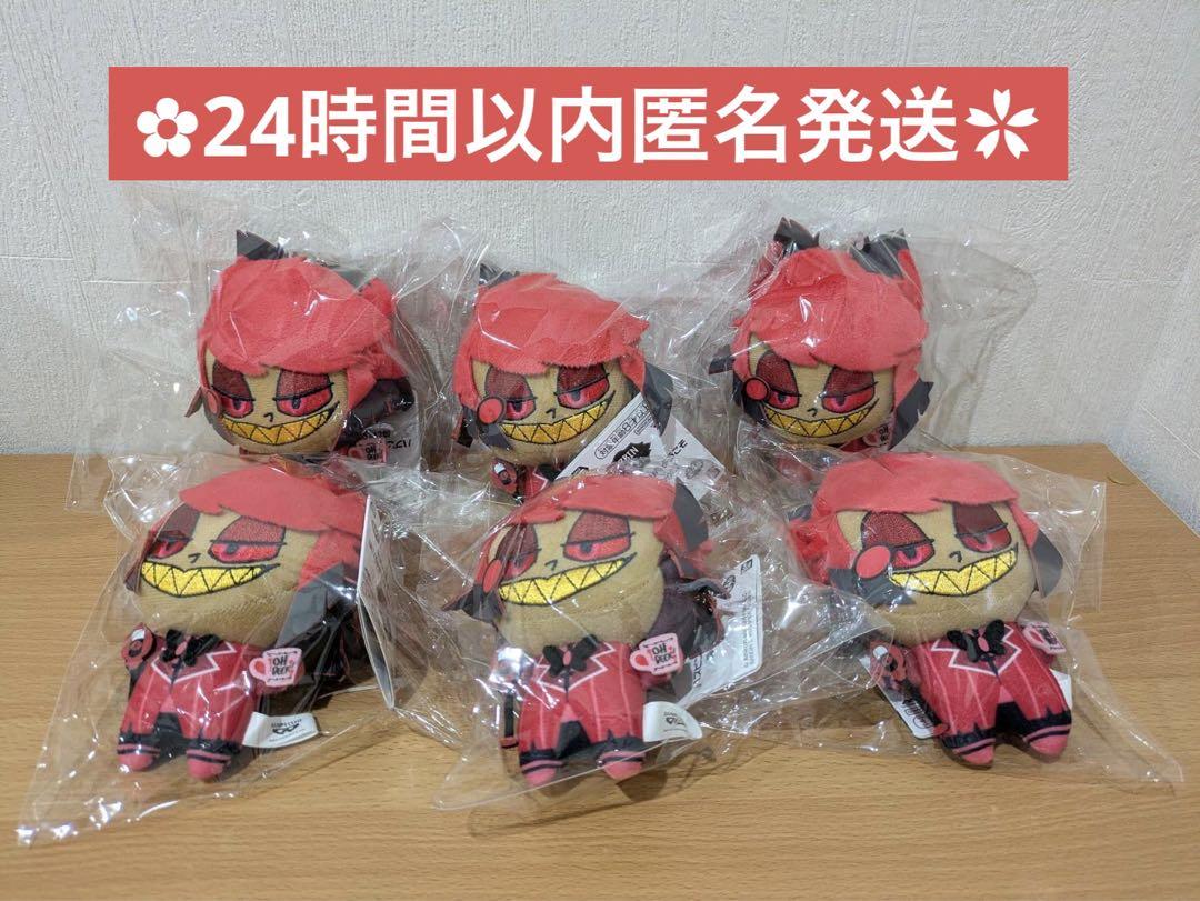 ハズビン・ホテルへようこそ ぬいぐるみvol.1 アラスター 6点 タグ付き