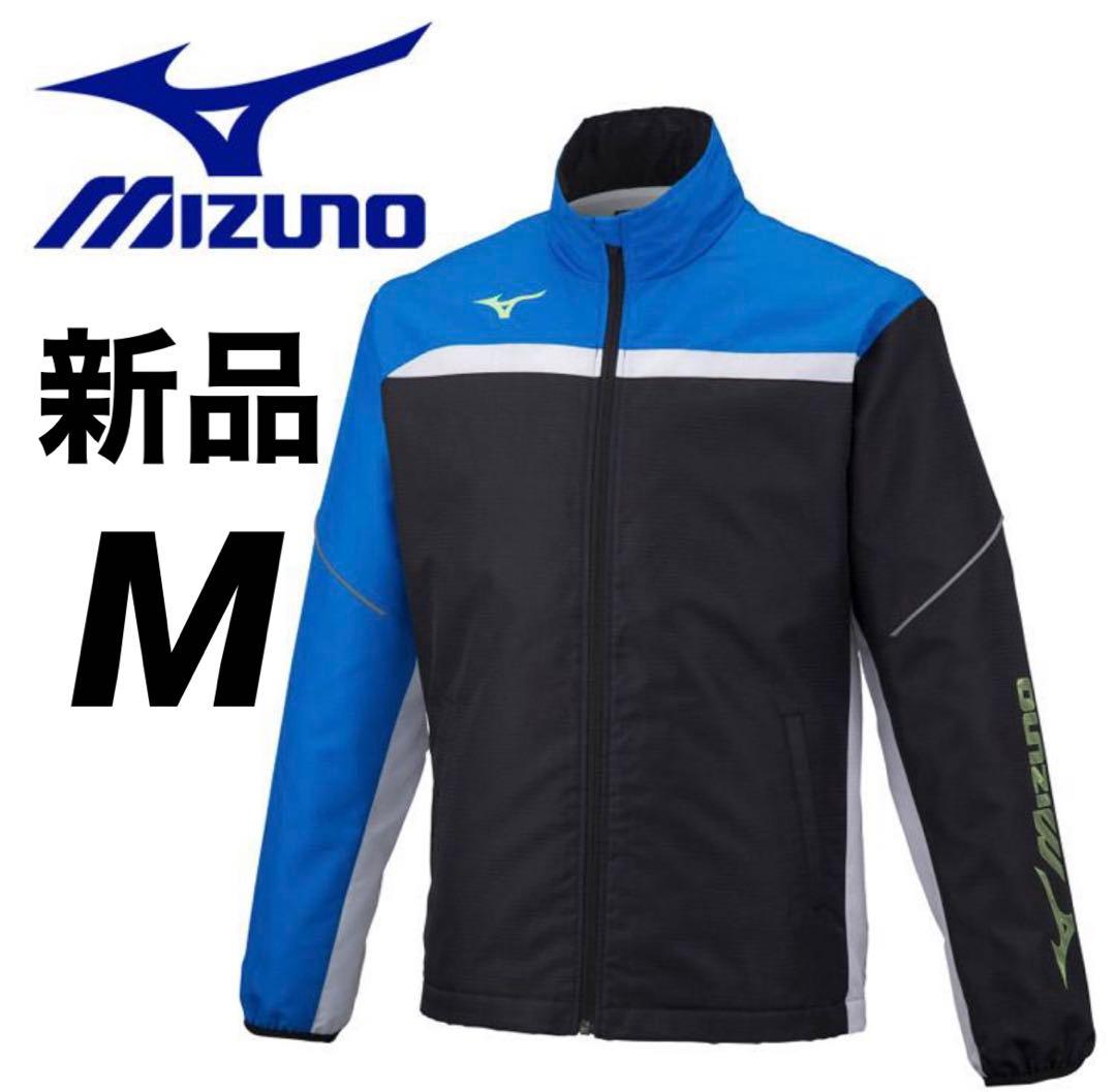 ミズノ　アクティブウォーマージャケット　M テニス　ラケットスポーツ　ブルー