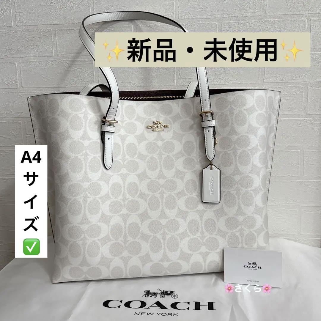 ✨新品✨コーチ モリー トートバッグ A4サイズ収納可能 - メルカリ