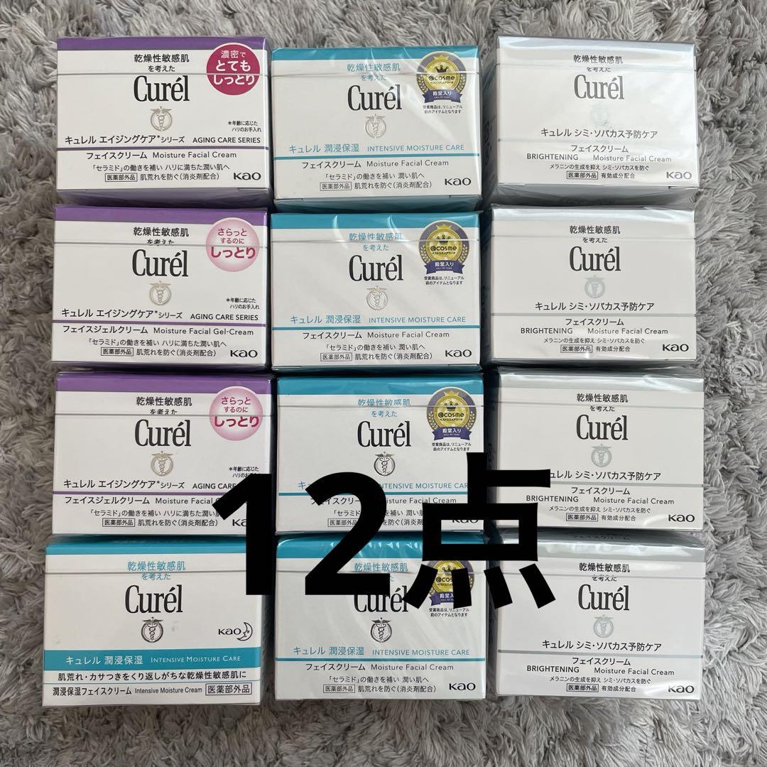 キュレル 12点セット フェイスクリーム