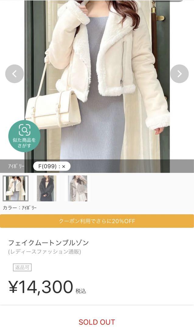 RESEXXY　リゼクシー　フェイクムートンブルゾン