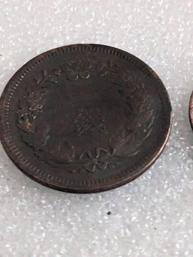 大韓光武10年一銭銅貨半銭銅貨