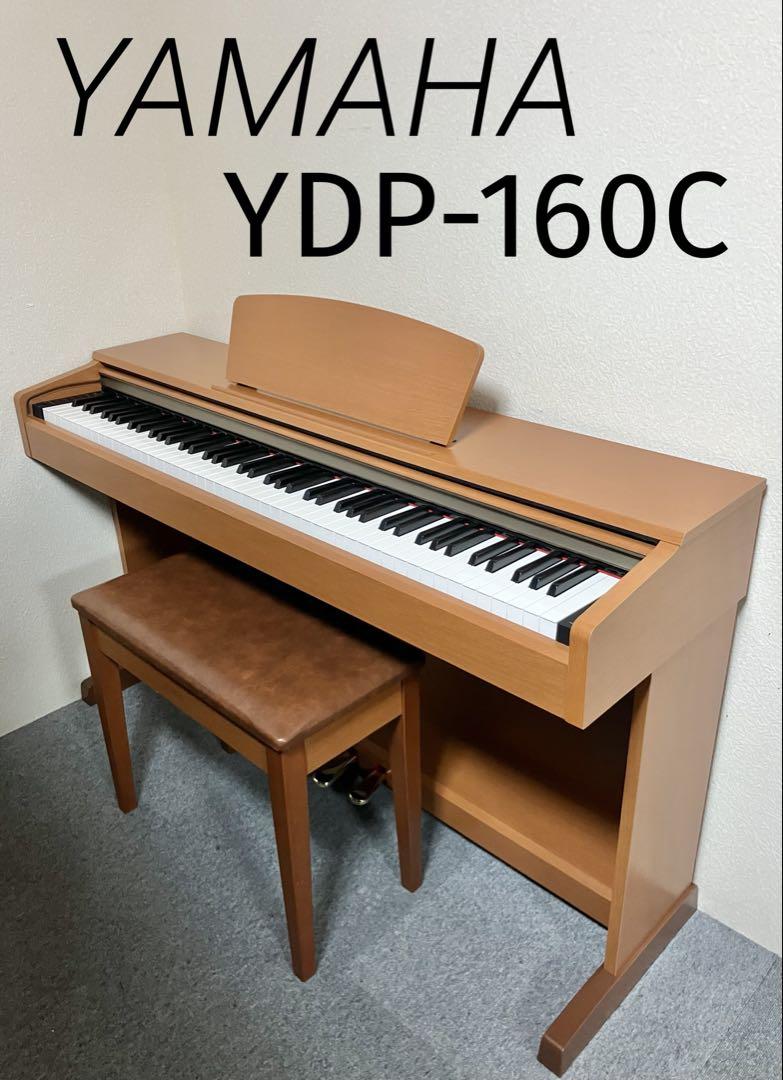 美品】YAMAHA電子ピアノ YDP-160C【無料配送可能】 - メルカリ
