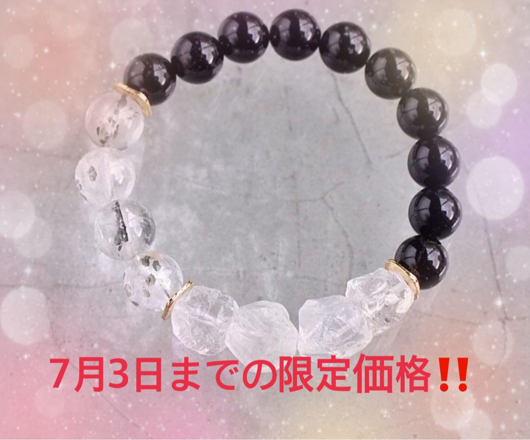 美品✨Hariqua モリオン×クォーツ 天然石ブレスレット 保証書付き