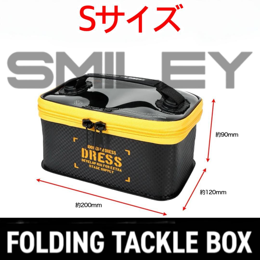 入手困難☆希少☆ SAPIX 5 2017年度フルセット DRESS 折りたたみ タックルボックス マルチ Sサイズ 120×200×90