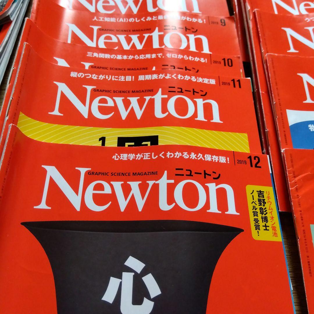 ニュートン　まとめ売り　年間定期購読　科学誌 Newton まとめ売り 年間定期購読 月刊誌 科学誌（Newton