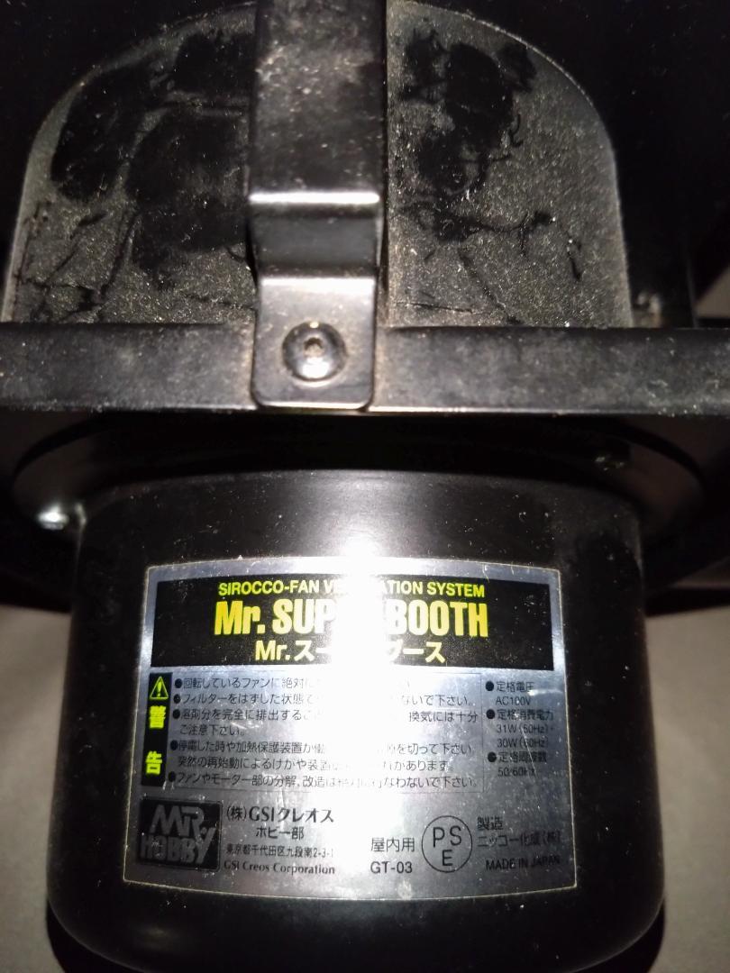 GSIクレオス Mr スーパーブース