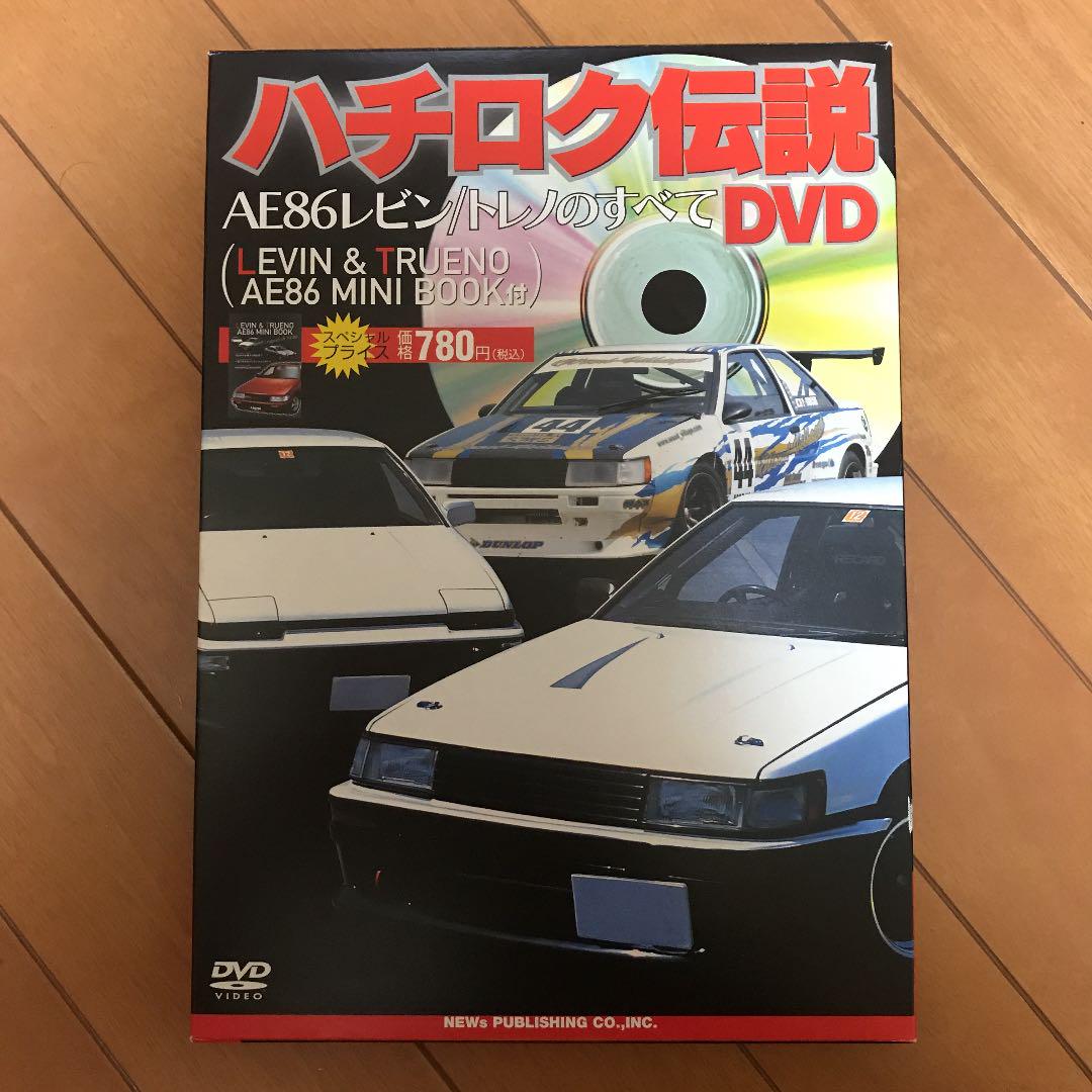 レビュー高評価の商品! ハチロク伝説 DVD イニシャルD AE86 趣味/スポーツ 本・音楽・ゲーム¥9,000-www.montevideocollege.edu.uy レビュー高評価の商品! ハチロク伝説 DVD イニシャルD AE86 趣味/スポーツ 本・音楽・ゲーム¥9,000-www.montevideocollege.edu.uy