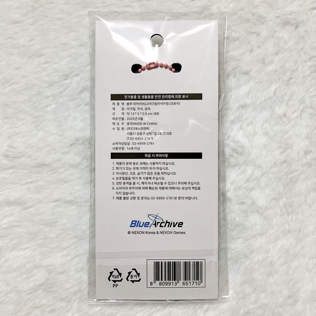 韓国限定ブルーアーカイブ GS25 アクリルマグネットキーリング 3枚 ブルーアーカイブ GS25 アクリルマグネットキーリング - メルカリ