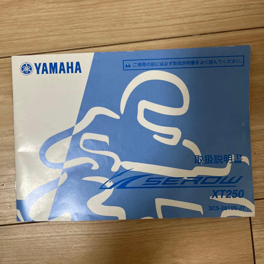 YAMAHA XT250 サービスマニュアル 取扱説明書付 YAMAHA XT250 サービスマニュアル 取扱説明書付