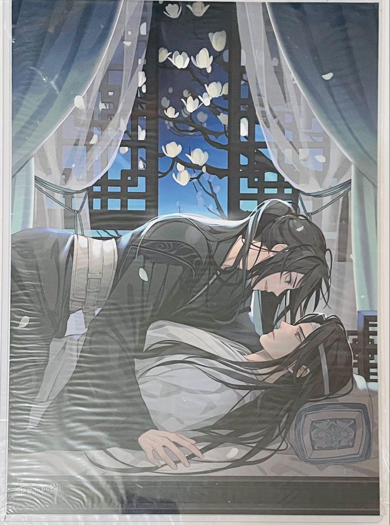 魔道祖師 大河幻想ラジオドラマ 第一期 前編 アニメイト特典 ポスター 寝台