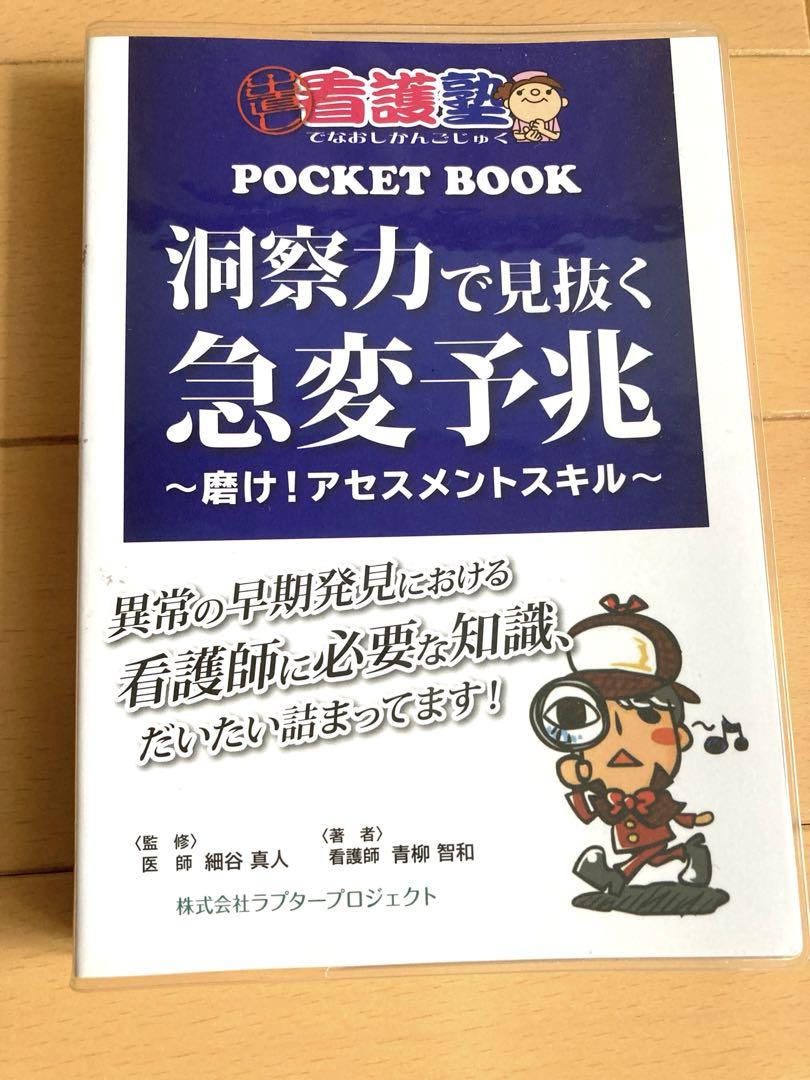 洞察力で見抜く急変予兆 - メルカリ