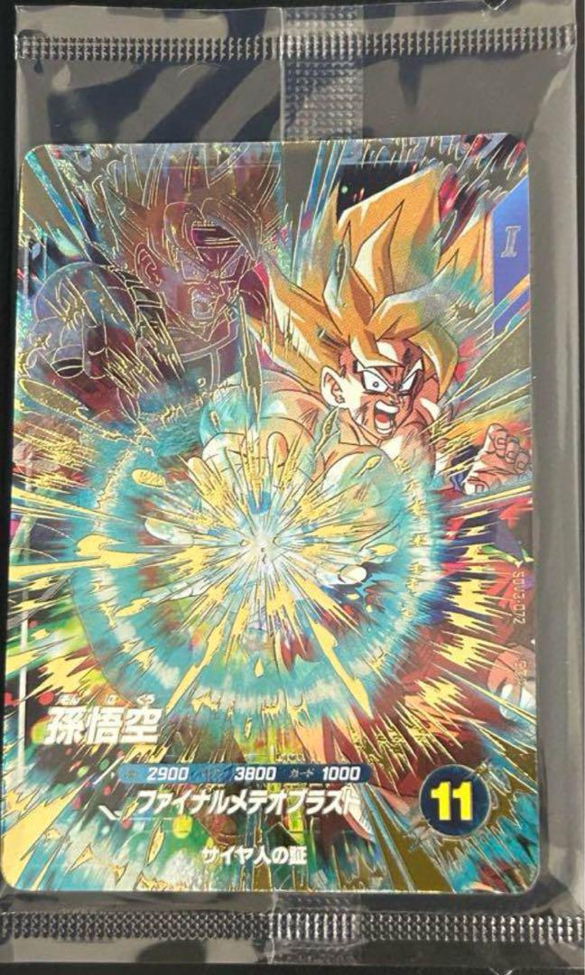 ドラゴンボールスーパーダイバーズSDV3-072孫悟空 宝箱当選➃