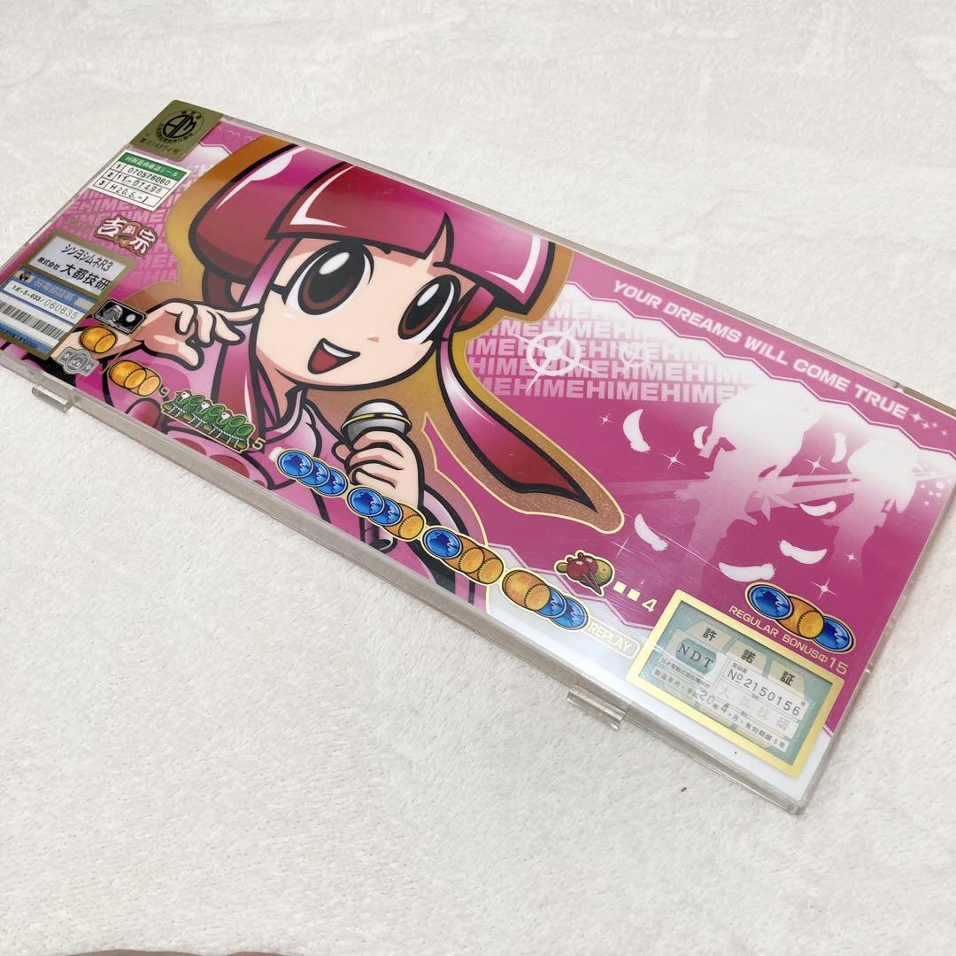 パチスロ 吉宗 シンヨシムネR3 爺夏 ジイサマー7 携帯ストラップ
