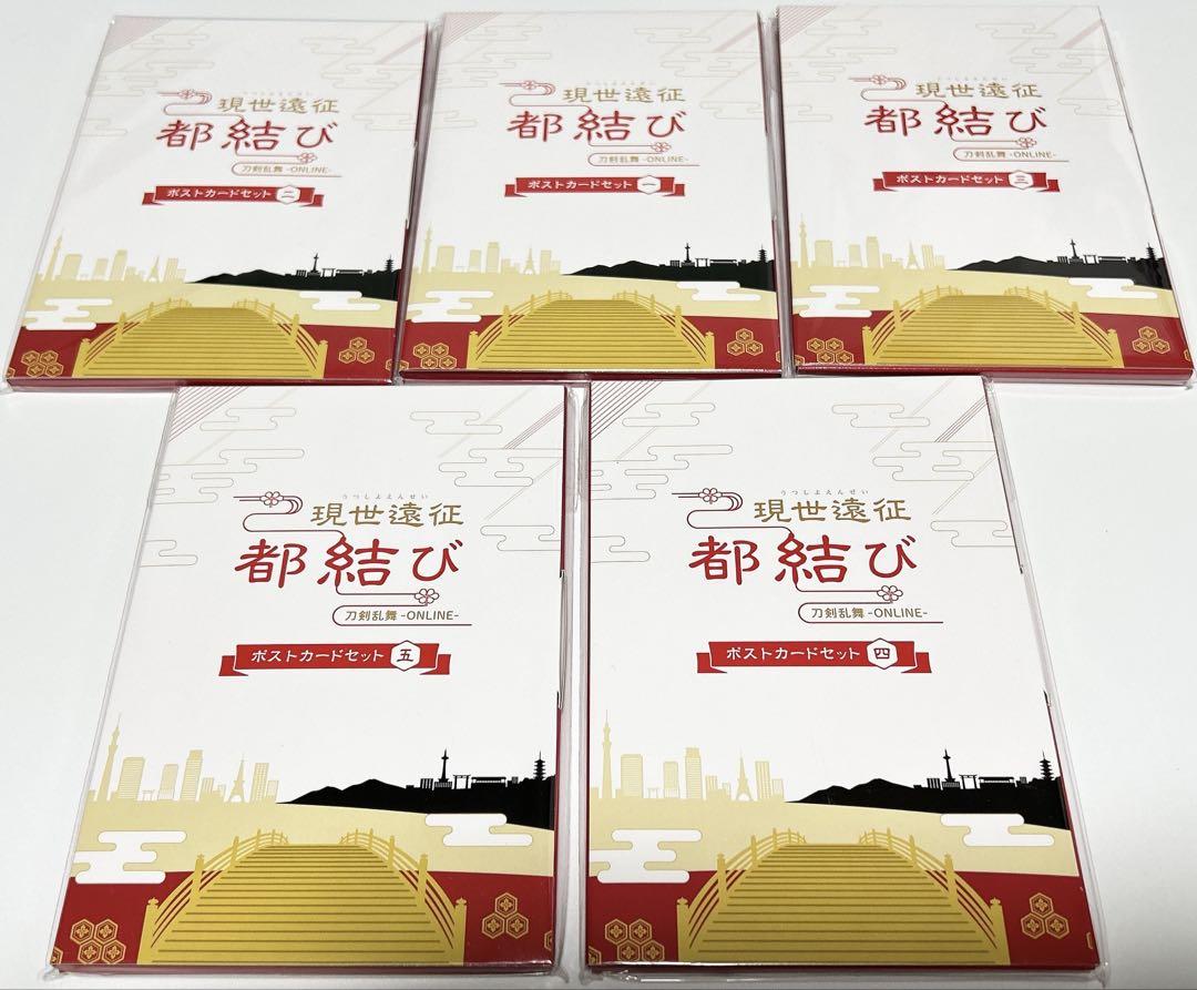 刀剣乱舞 現世遠征 都結び 灯結び展 鶴丸国永
