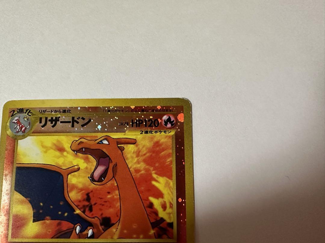 ポケモンカード ポケカ リザードン LV.78 旧裏 No.006 渦巻き2つ