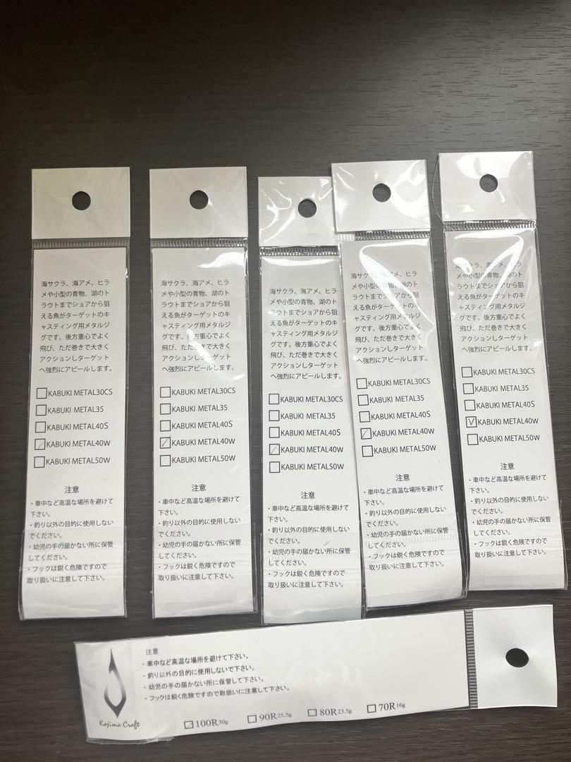 カブキメタル40×5 サムライ100 セット