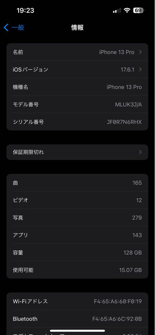 【美品】iPhone 13 Pro シエラブルー simフリー