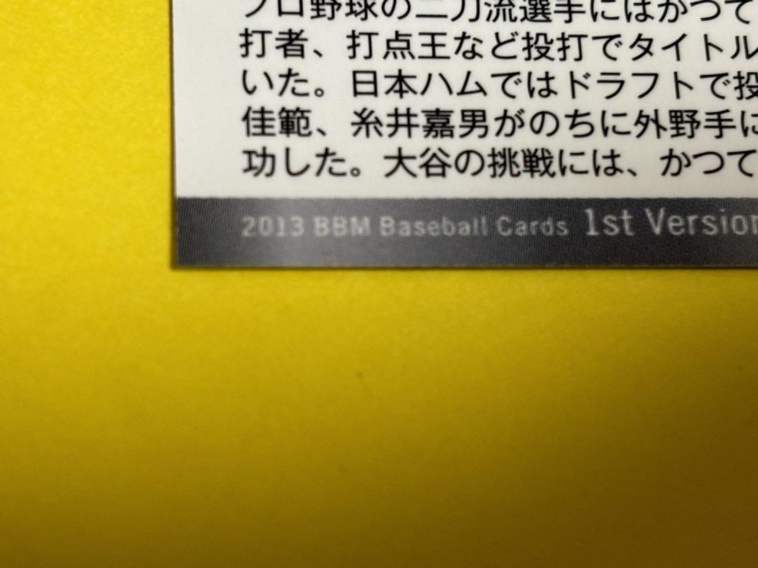 残1 BBM