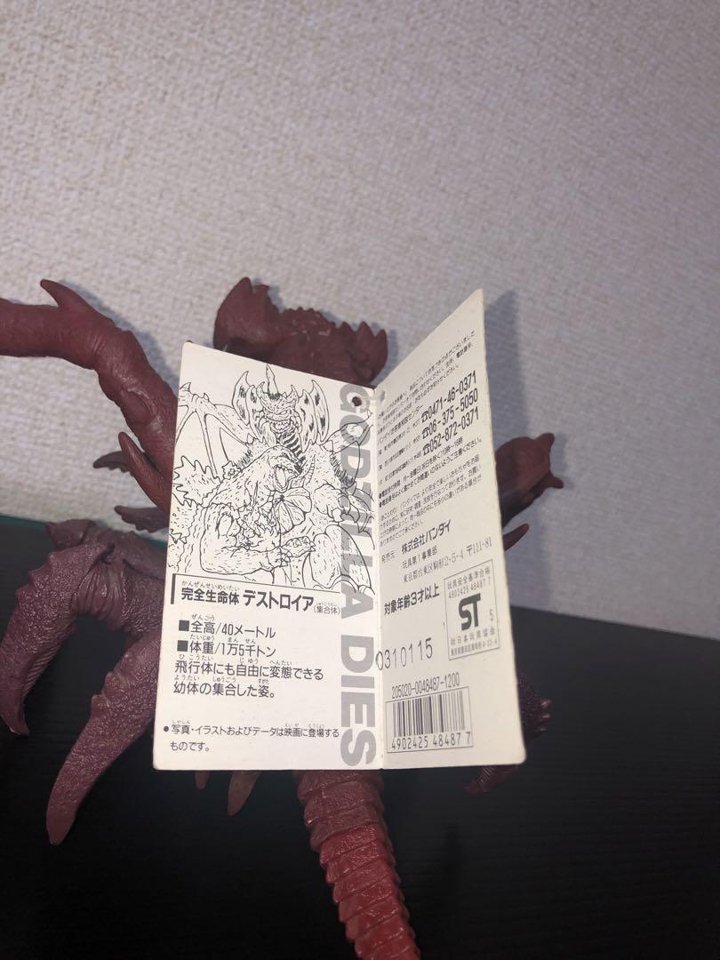 デストロイア 集合体★バンダイフィギュア ★タグ付き　ゴジラ対デストロイア