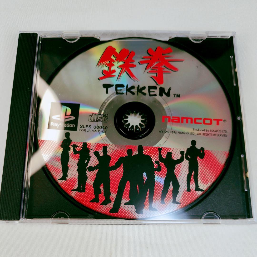 鉄拳 Tekken3rd 値段仮