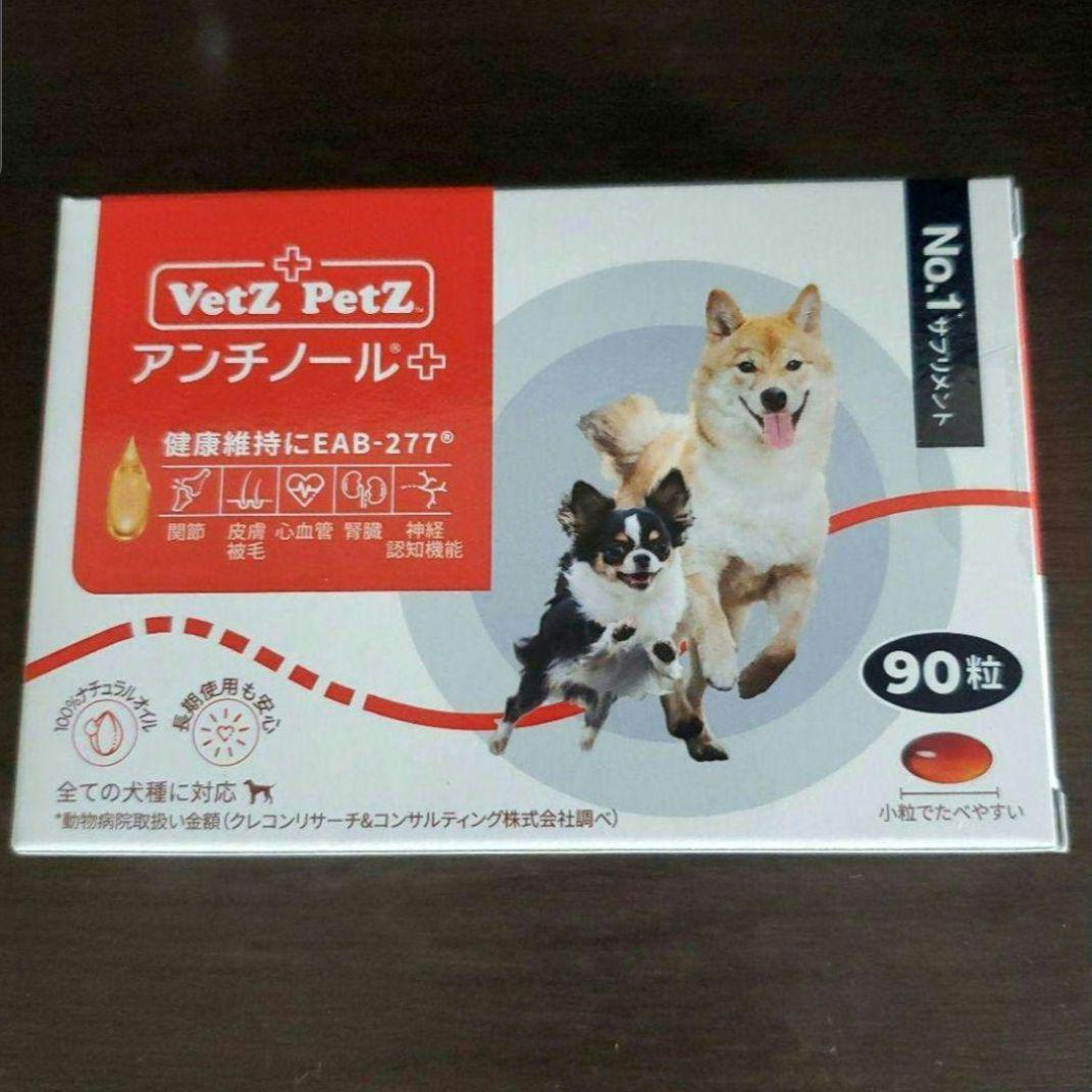 アンチノールプラス