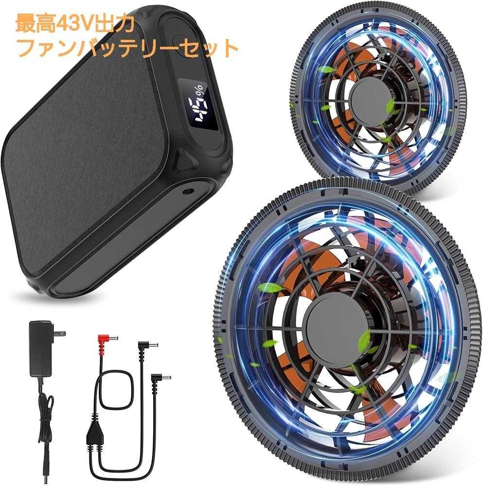 送料無料ライン対応ショップ限定キャンペーン 空調作業服 ファンバッテリーセット 空調ファン 急速充電器付き その他