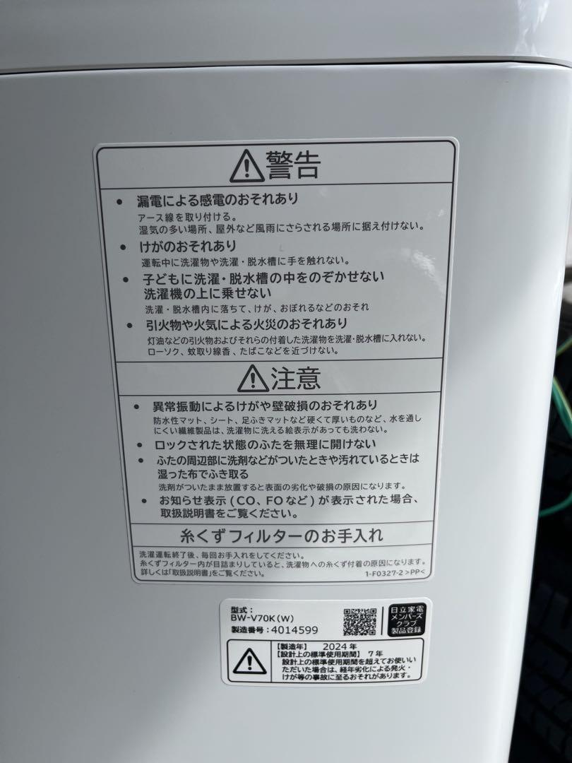 品数豊富！ HITACHI 洗濯機 BW-V7OK（W） 洗濯機