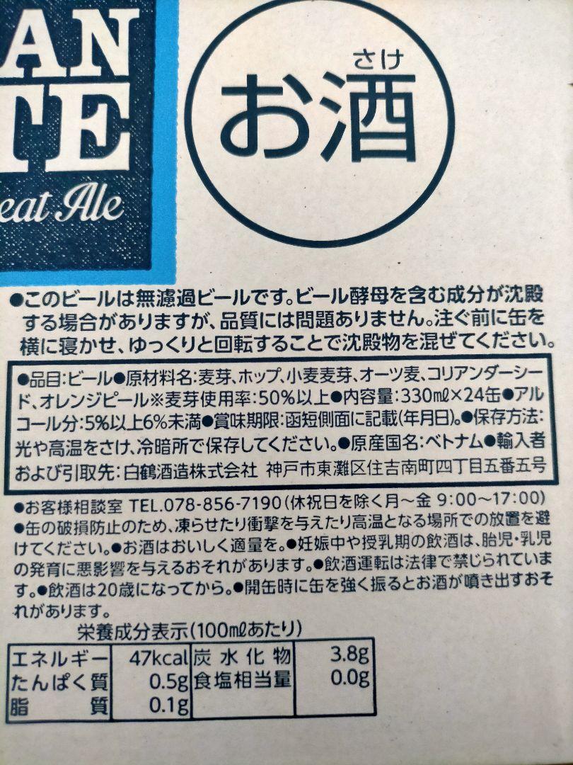 BLUE MOON 48缶 ブルームーン クラフトビール nrcg.lt