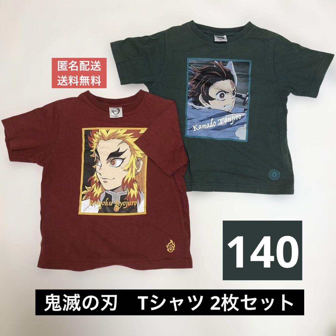 鬼滅の刃 炭治郎 Tシャツ2枚 140 - メルカリ